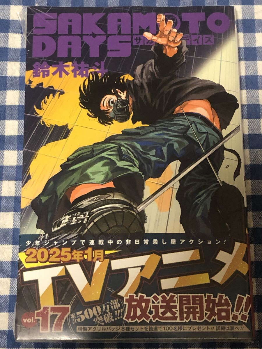 2026年最新】Yahoo!オークション -sakamoto days 初版の中古品・新品