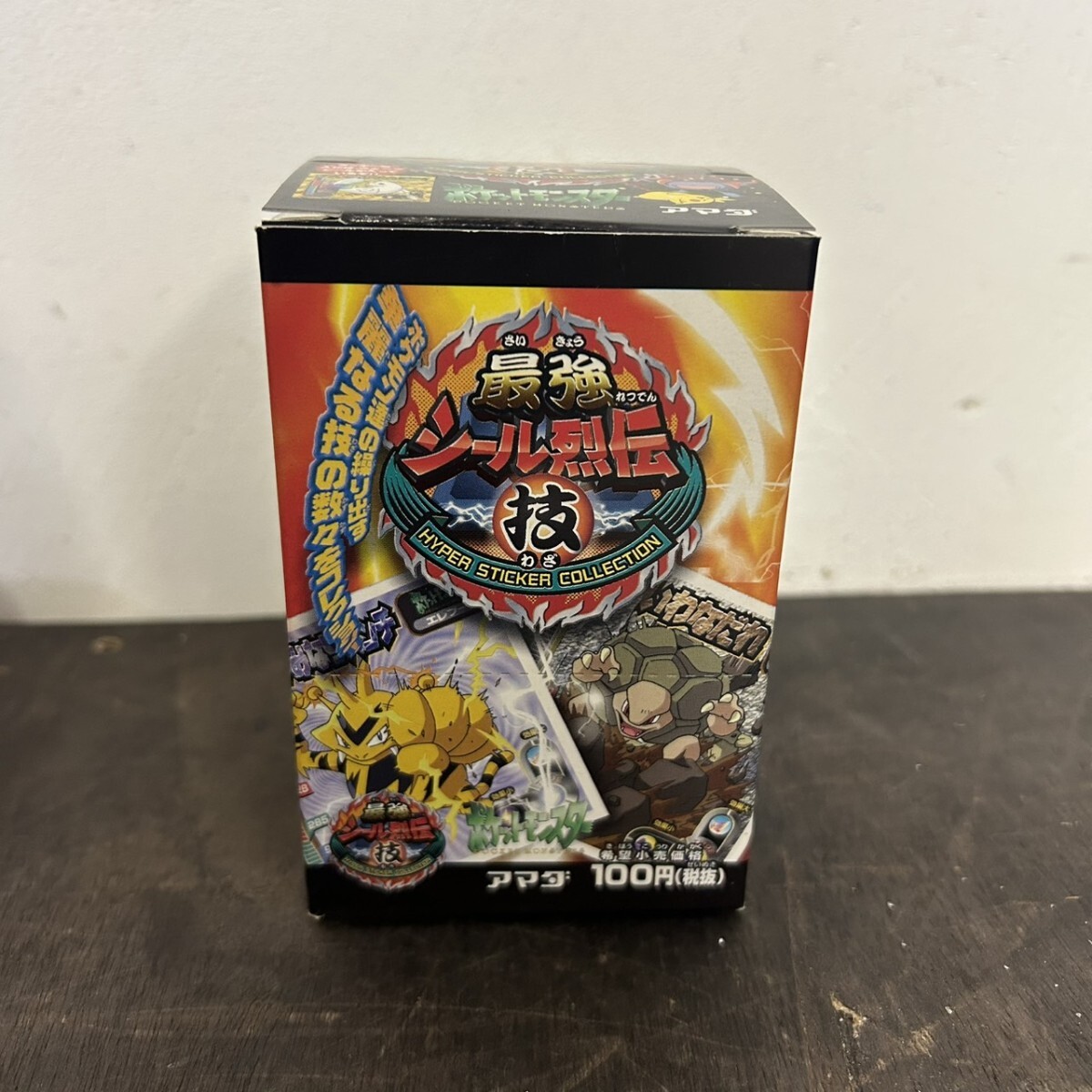 Yahoo!オークション -「ポケモン シール烈伝 未開封」の落札相場・落札価格