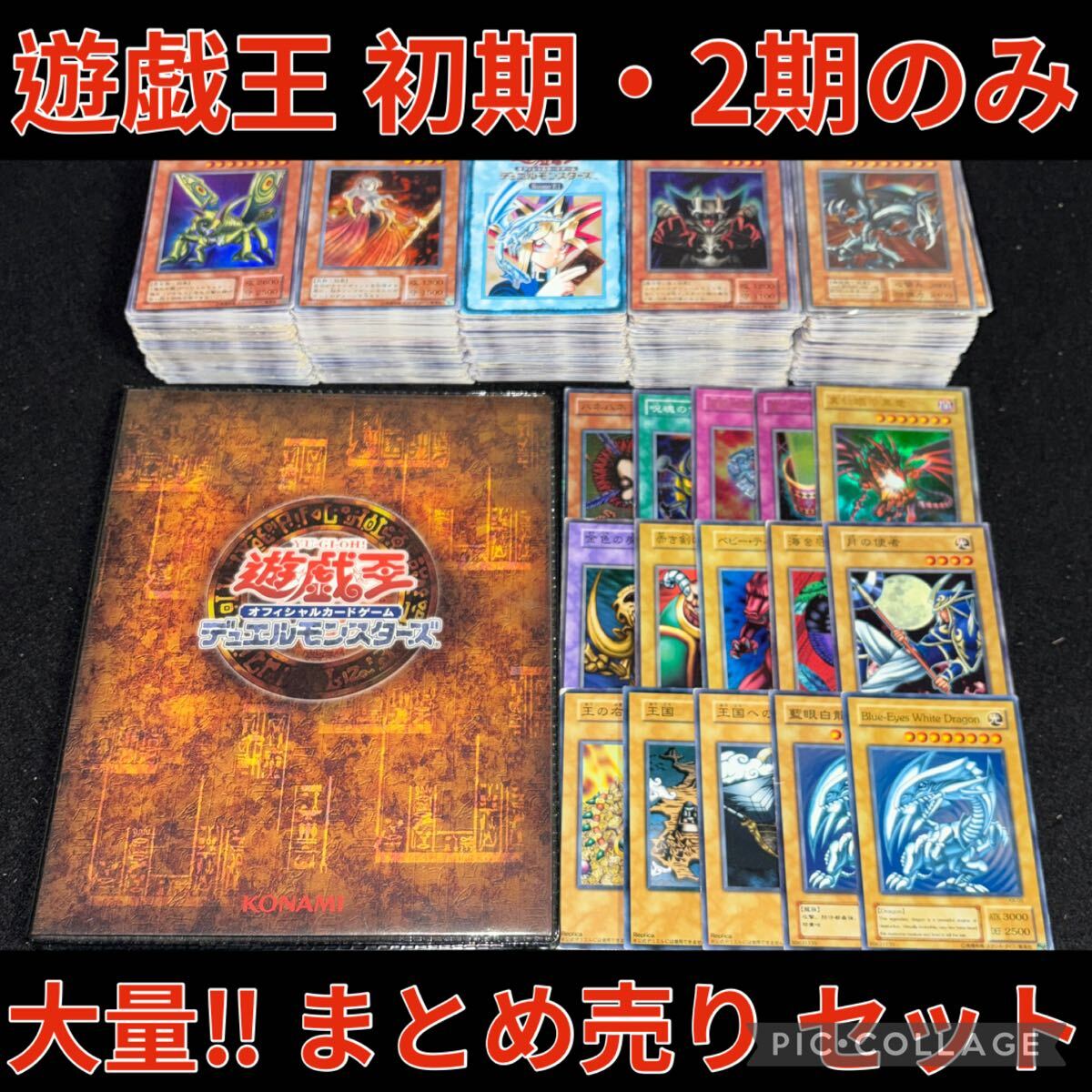 Yahoo!オークション -「遊戯王 初期ブースター まとめ」の落札相場