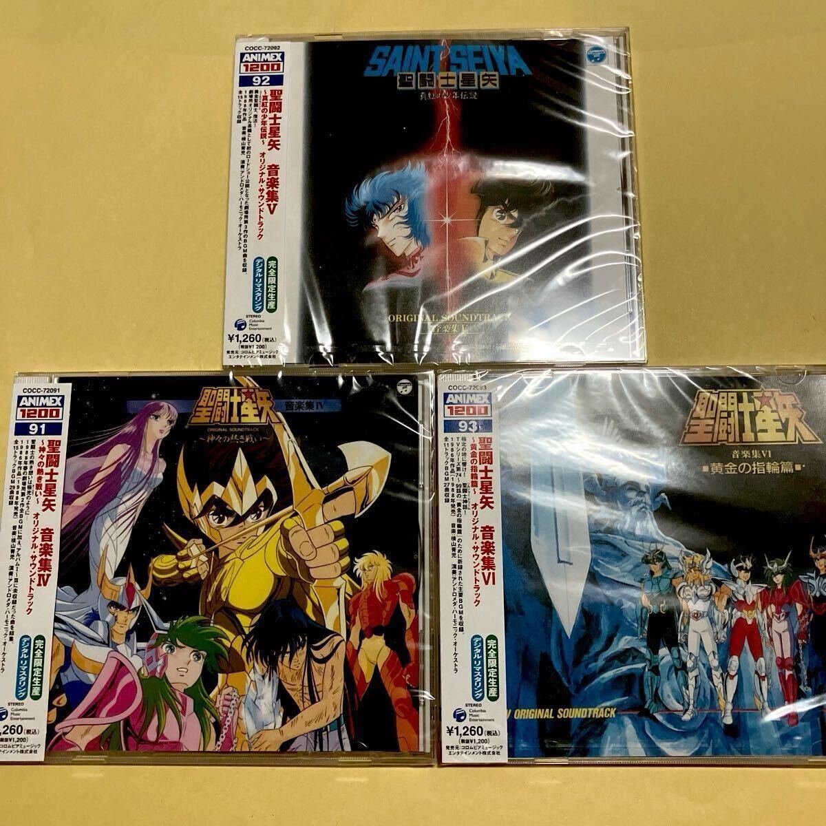 2026年最新】Yahoo!オークション -聖闘士星矢音楽集?の中古品・新品