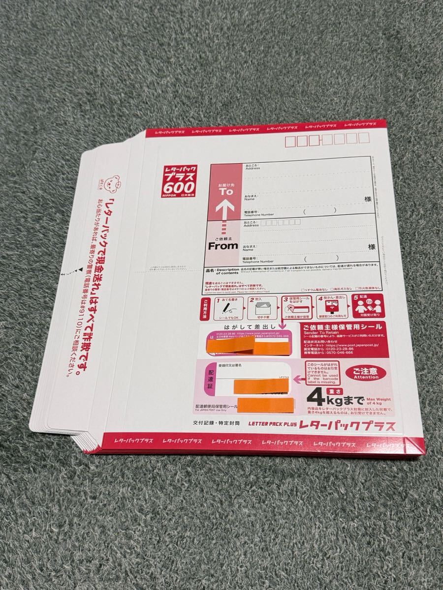 Yahoo!オークション -「レターパックプラス 10枚」の落札相場・落札価格