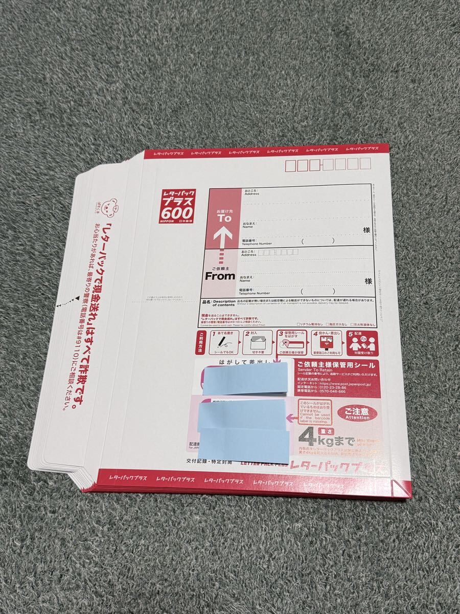 Yahoo!オークション -「レターパックプラス 10枚」の落札相場・落札価格