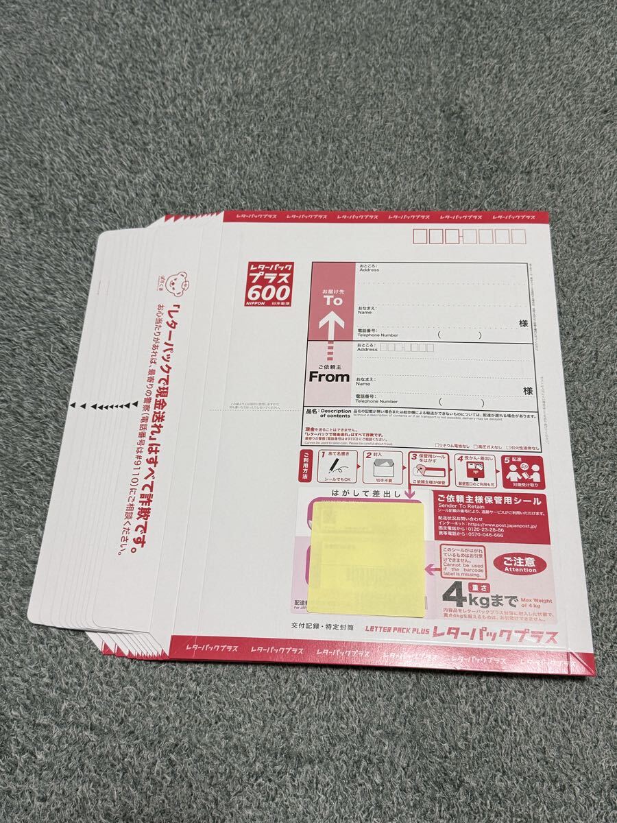 Yahoo!オークション -「レターパックプラス 10枚」の落札相場・落札価格