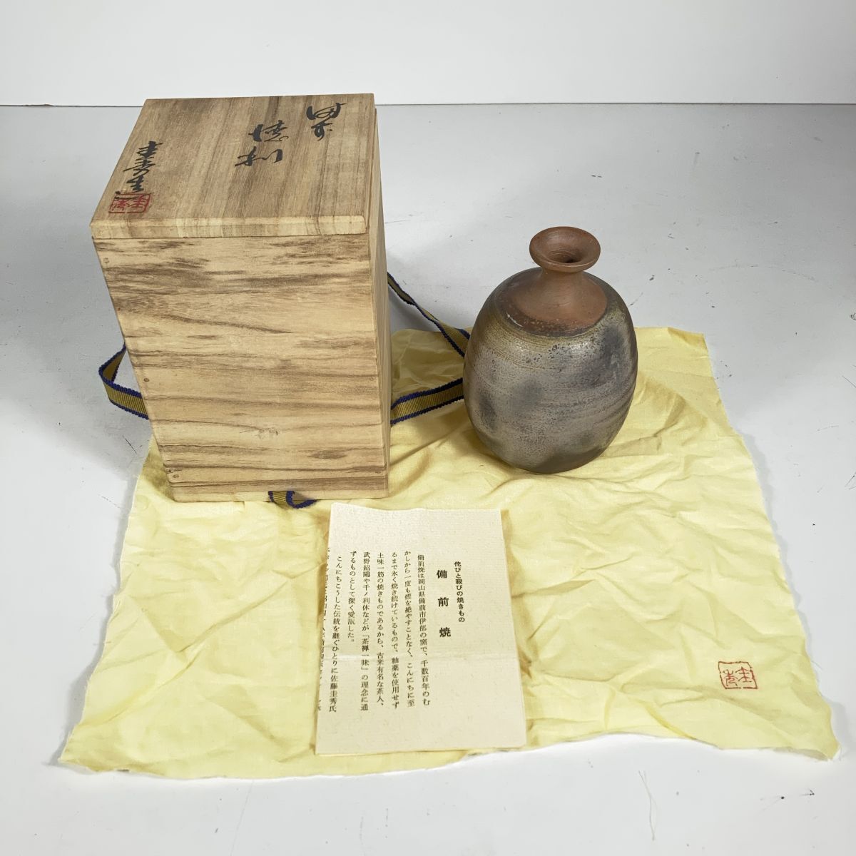 2026年最新】Yahoo!オークション -佐藤圭秀(備前)の中古品・新品・未