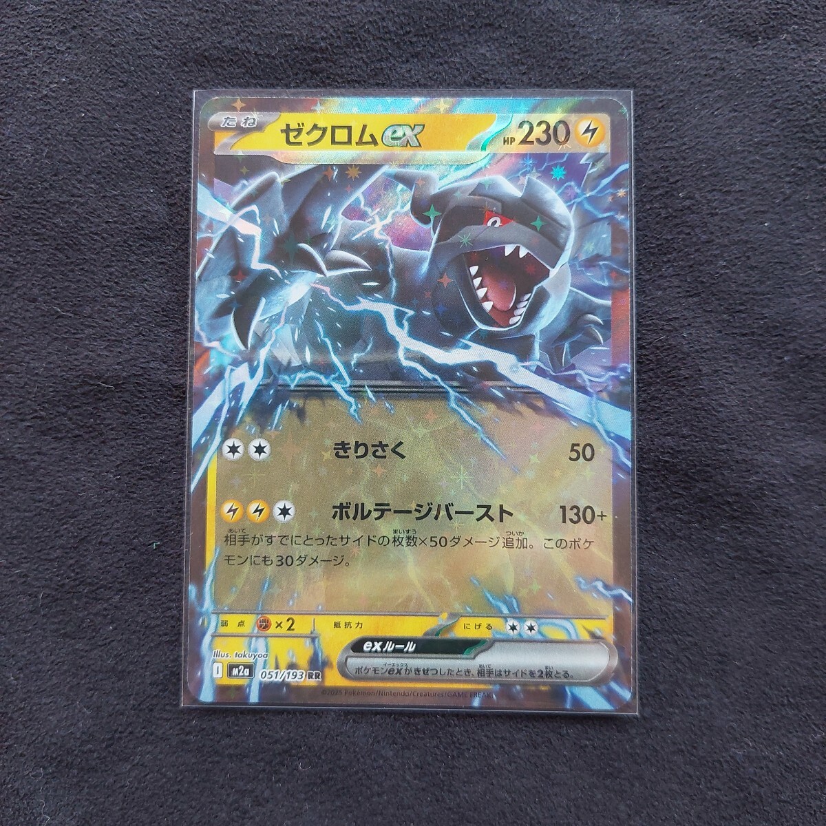 2026年最新】Yahoo!オークション -ポケモンカード ゼクロムexの中古品