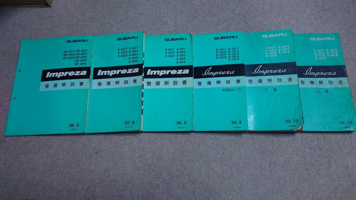 Yahoo!オークション -「インプレッサ 整備解説書」(カタログ、パーツ