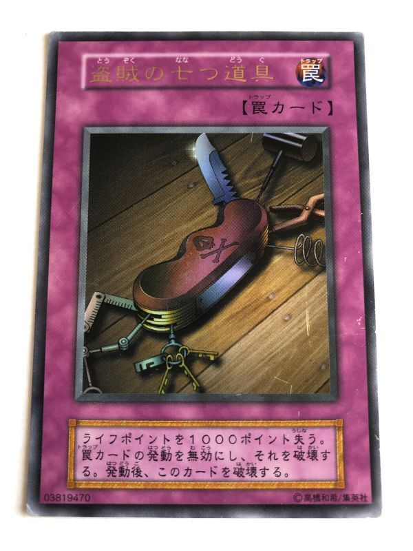 Yahoo!オークション - 【PSA10】 盗賊の七つ道具 初期 ウルトラレア 遊