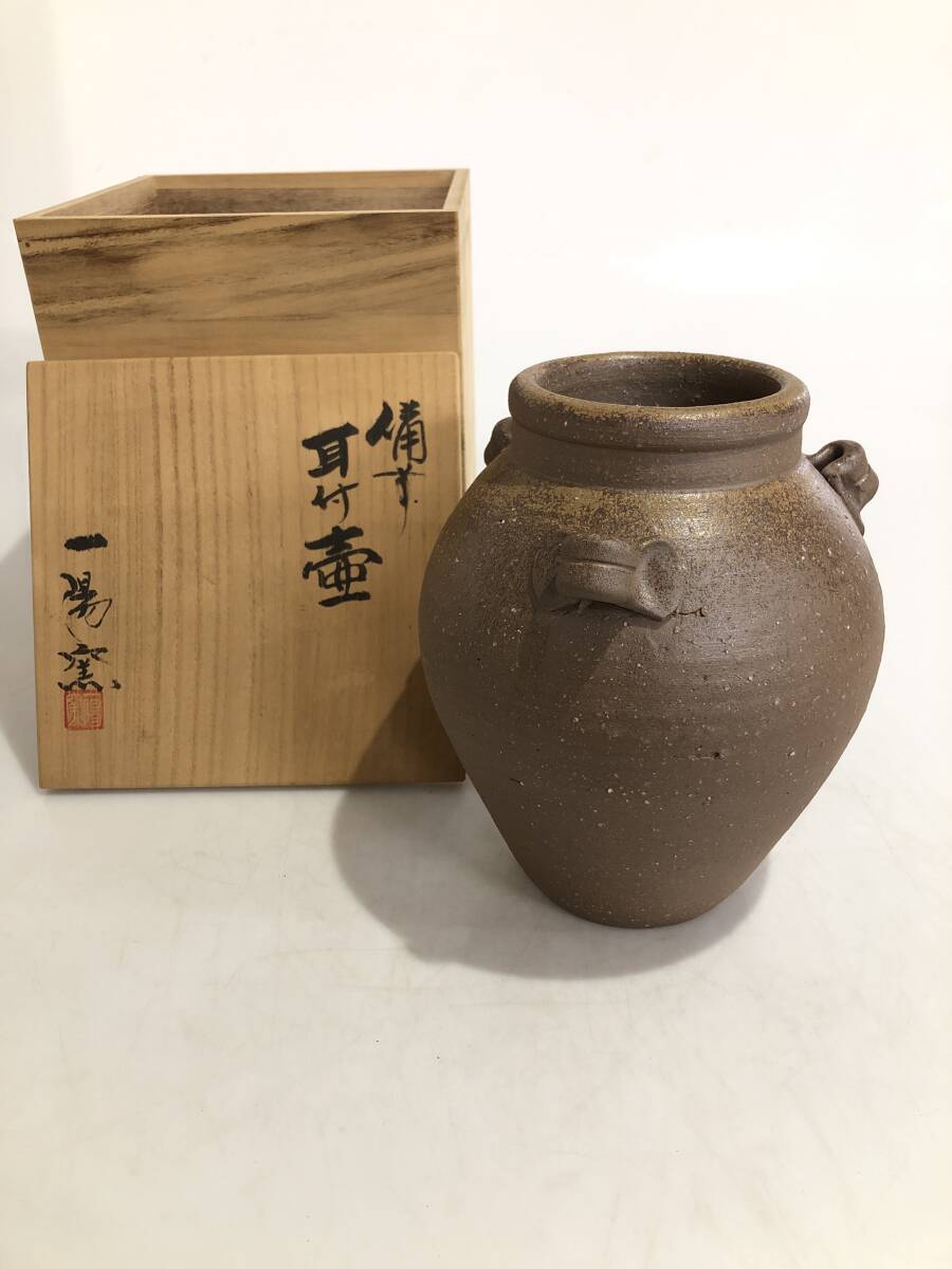 2026年最新】Yahoo!オークション -一陽窯(備前)の中古品・新品・未使用