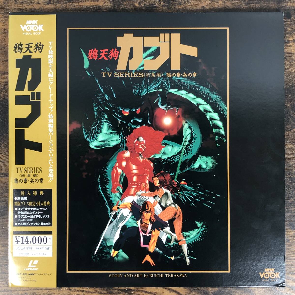 2026年最新】Yahoo!オークション -鴉天狗カブトの中古品・新品・未使用