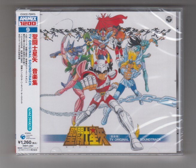 Yahoo!オークション -「聖闘士星矢音楽集?」(音楽) の落札相場・落札価格