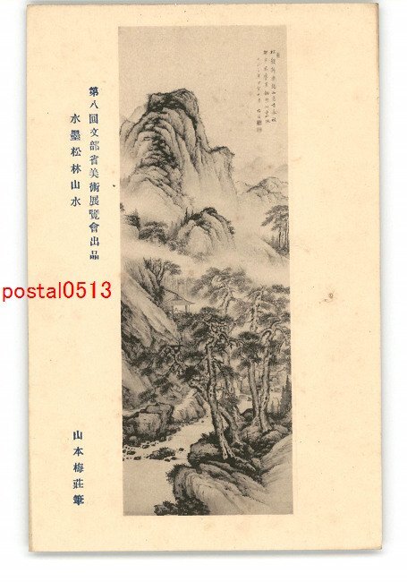 2026年最新】Yahoo!オークション -山本梅荘の中古品・新品・未使用品一覧