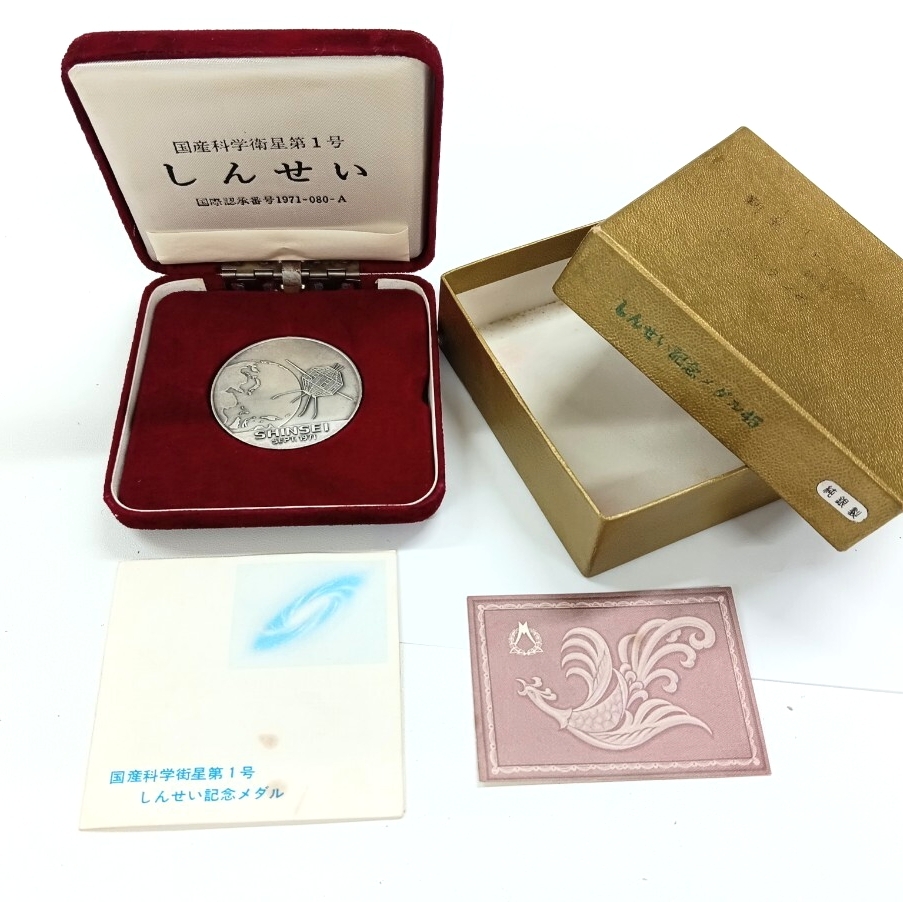 Yahoo!オークション -「松本徽章」(銀製) (金属工芸)の落札相場・落札価格