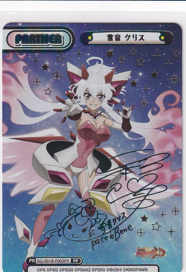 Yahoo!オークション -「雪音クリス」(ゲーム) の落札相場・落札価格