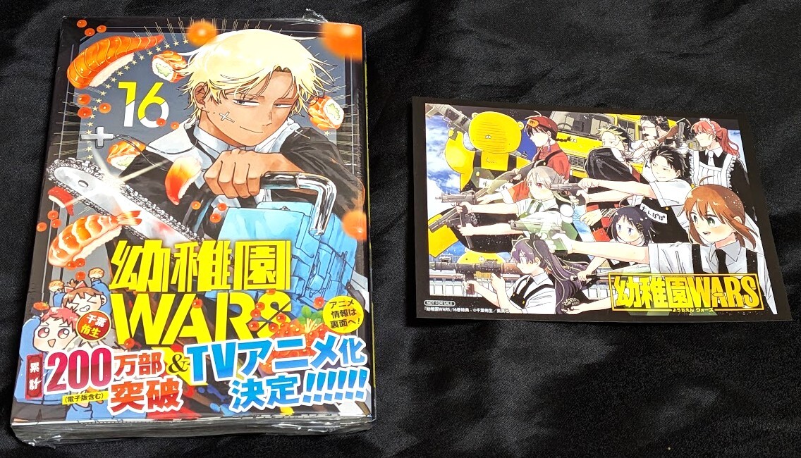 Yahoo!オークション -「幼稚園wars」(漫画、コミック) の落札相場