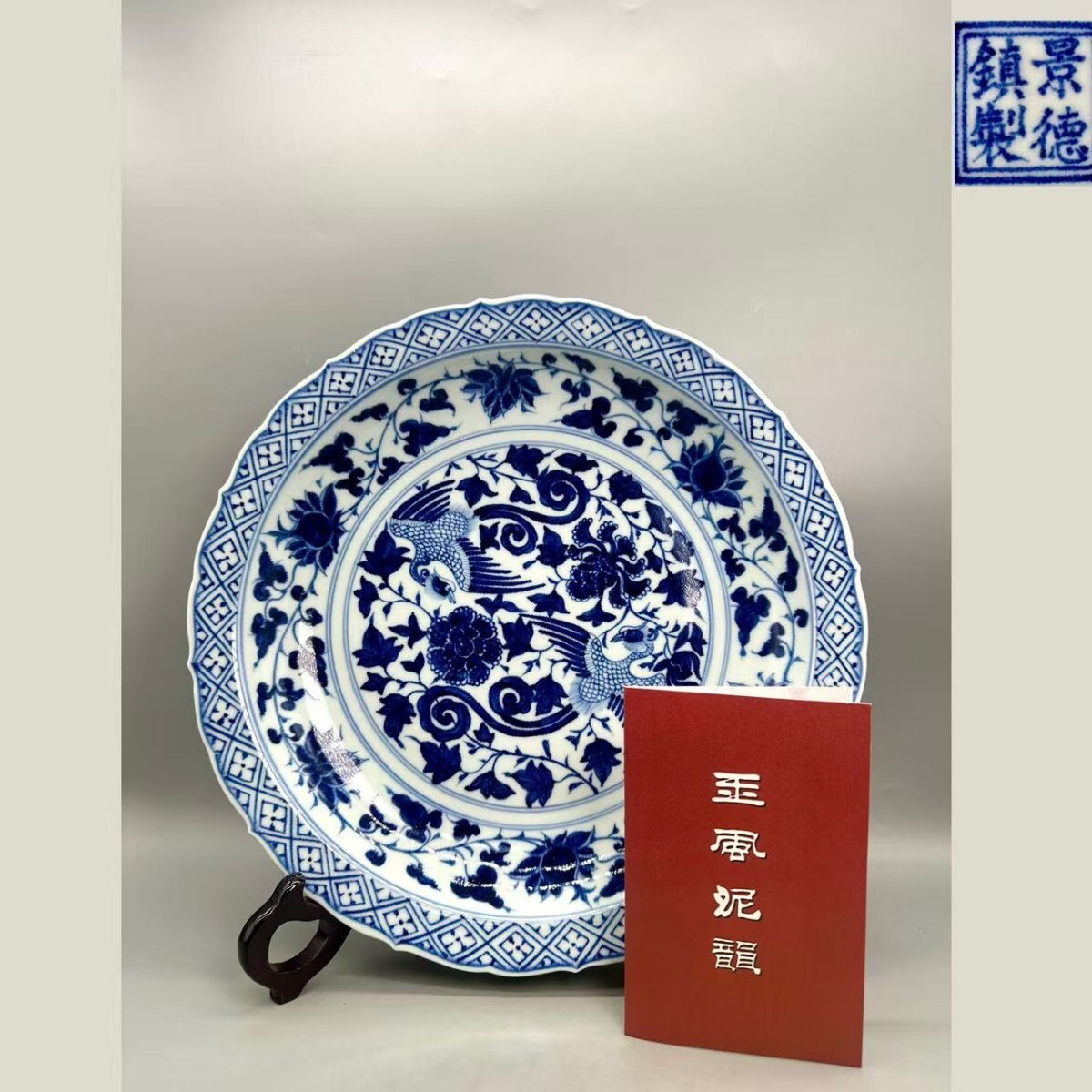2026年最新】元時代の染付陶器 - Yahoo!オークション