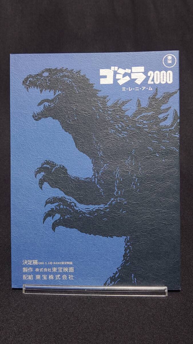 Yahoo!オークション -「ゴジラ 台本」(映画、ビデオ) の落札相場・落札価格