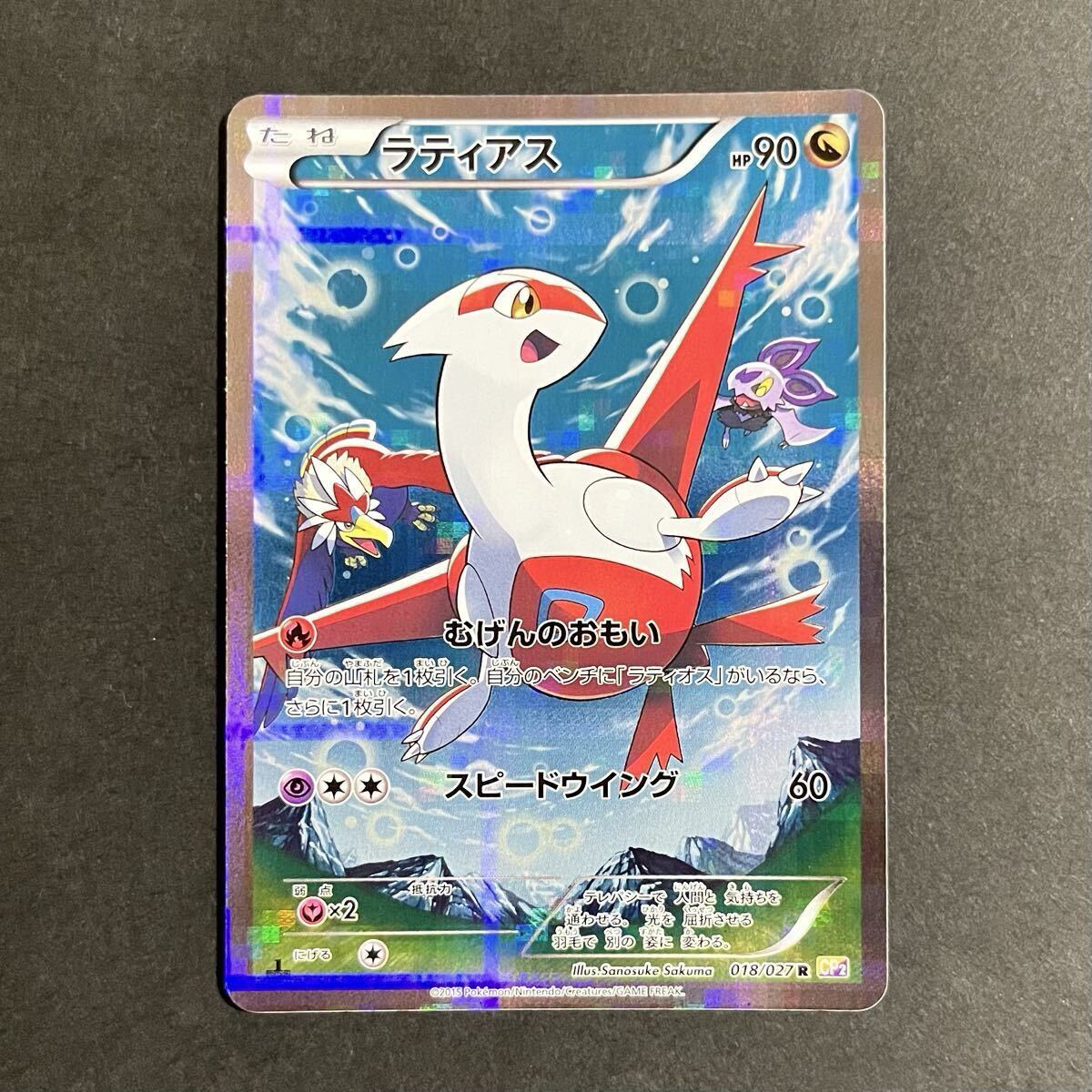 Yahoo!オークション -「cp2 ラティアス」(ゲーム) の落札相場・落札価格