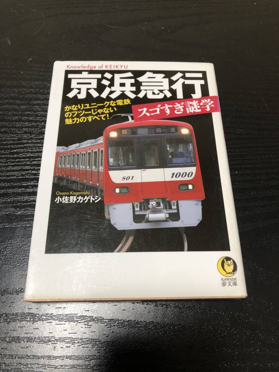 Yahoo!オークション -「(京浜急行 京急)」(趣味、スポーツ、実用) の