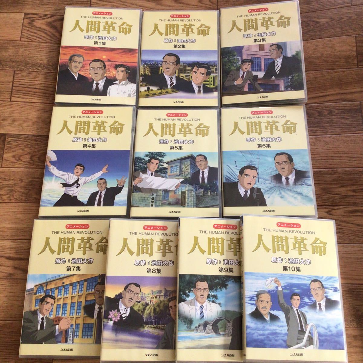 Yahoo!オークション -「人間革命dvd」の落札相場・落札価格