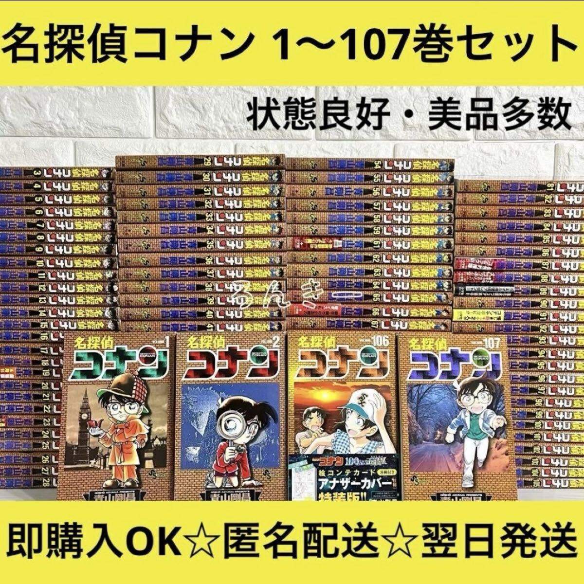 2026年最新】Yahoo!オークション -名探偵コナン107巻の中古品・新品