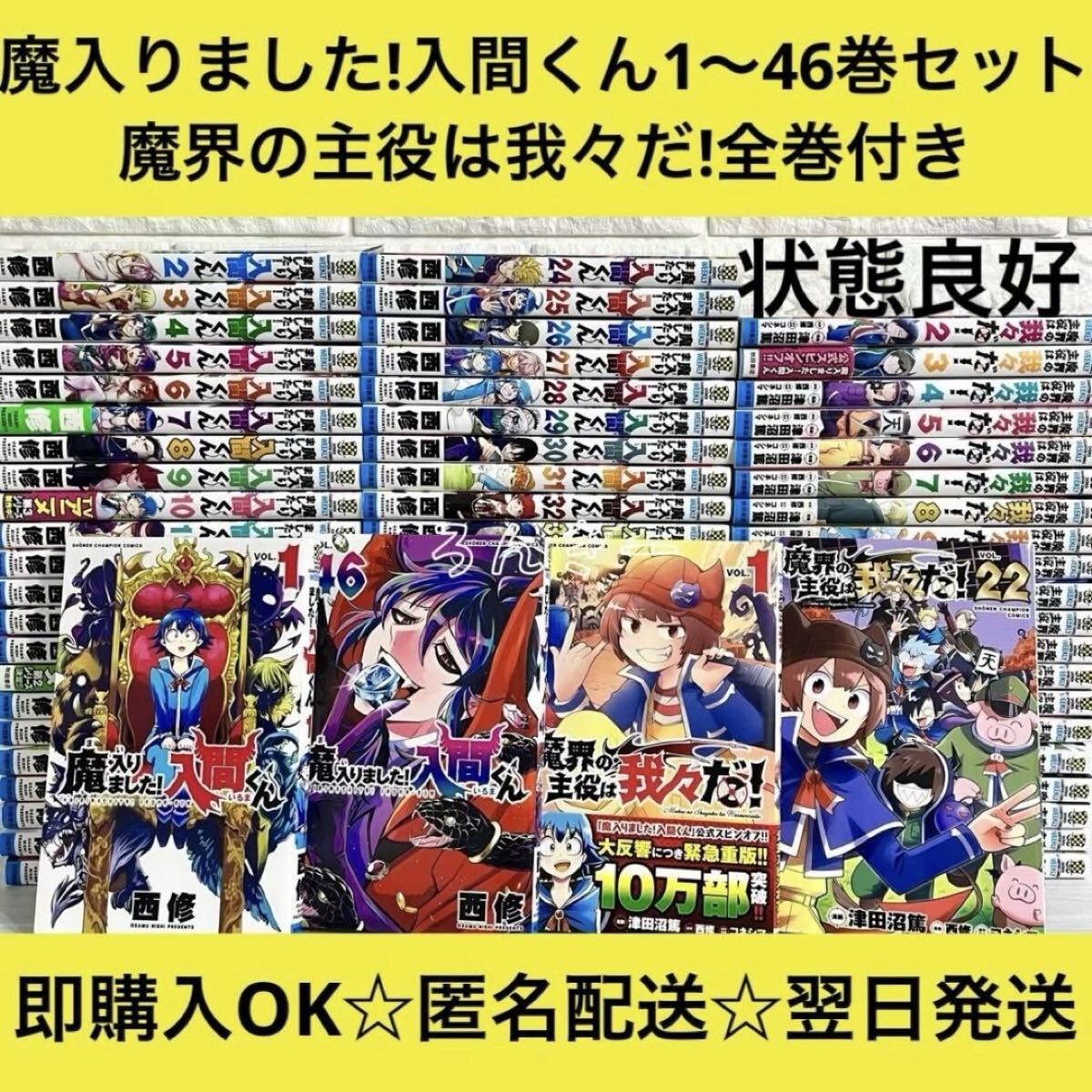 2026年最新】魔入りました!入間くんの商品が一覧で見つかる - Yahoo