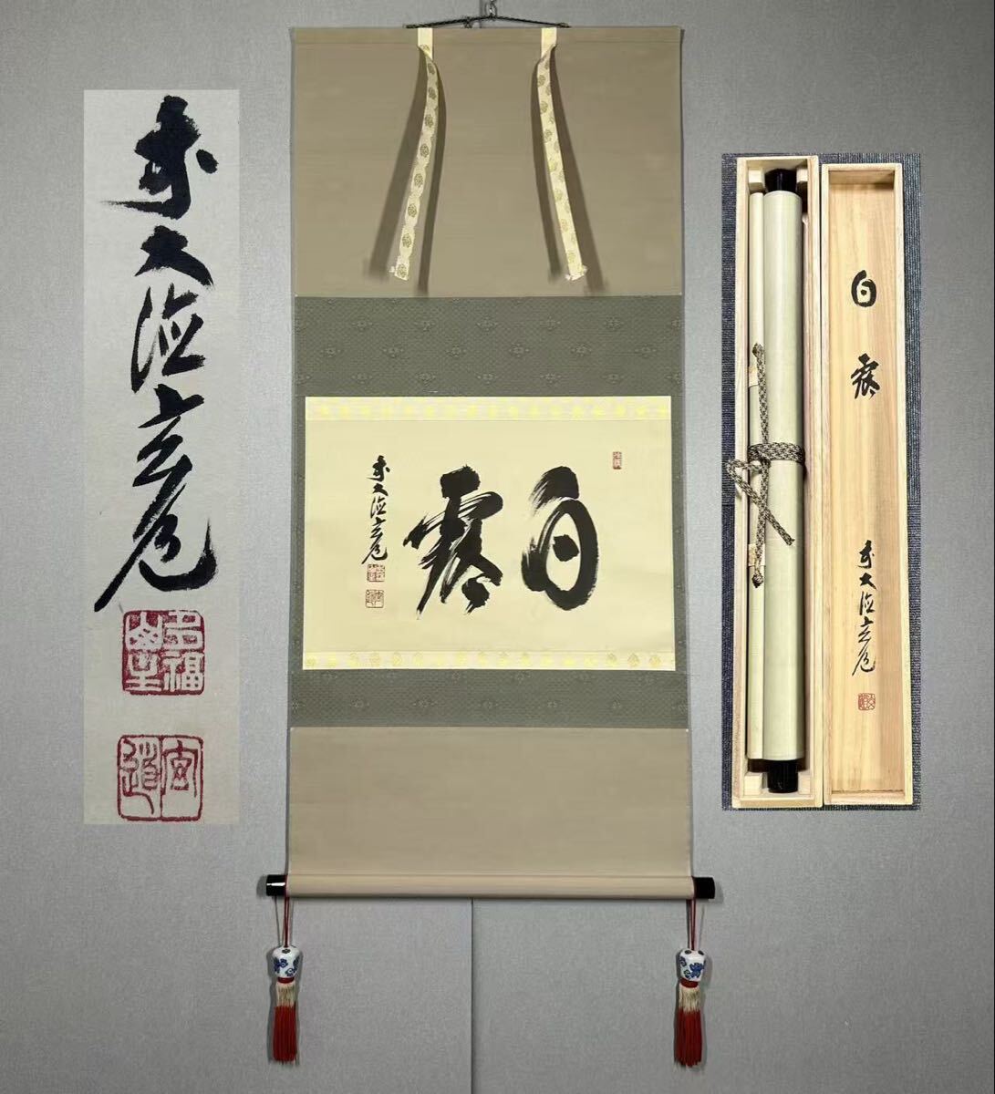 2026年最新】Yahoo!オークション -須賀玄道の中古品・新品・未使用品一覧