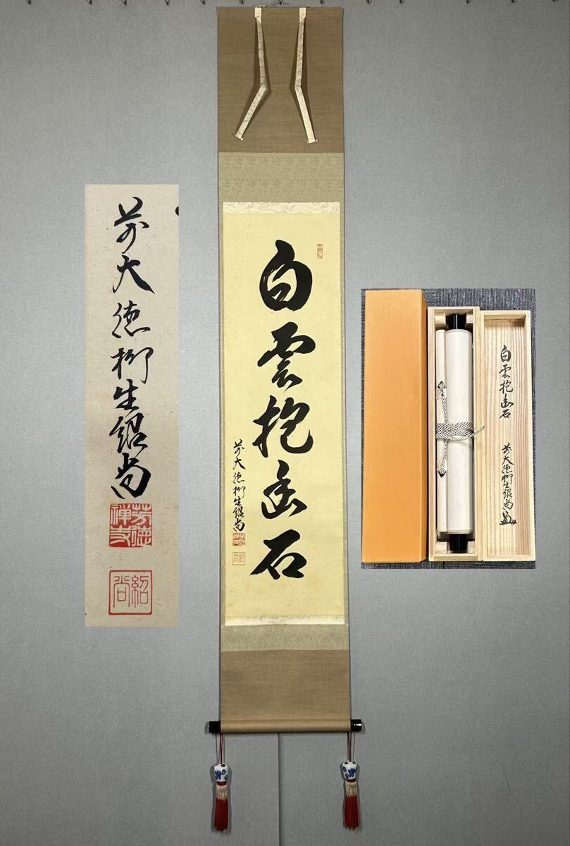 Yahoo!オークション -「紹尚」の落札相場・落札価格