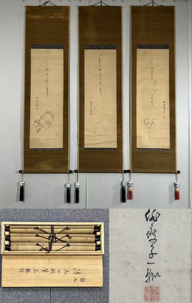 Yahoo!オークション -「掛軸 小林一茶」の落札相場・落札価格