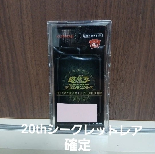 Yahoo!オークション -「20th anniversary legend collection」の落札