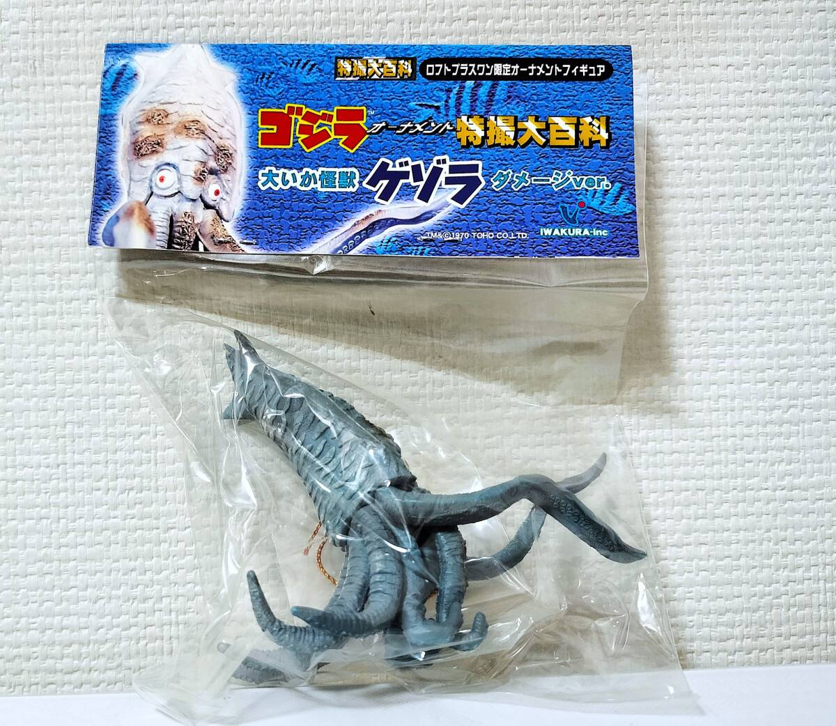 2026年最新】ゴジラ特撮大百科のおもちゃ・フィギュア商品一覧 - Yahoo