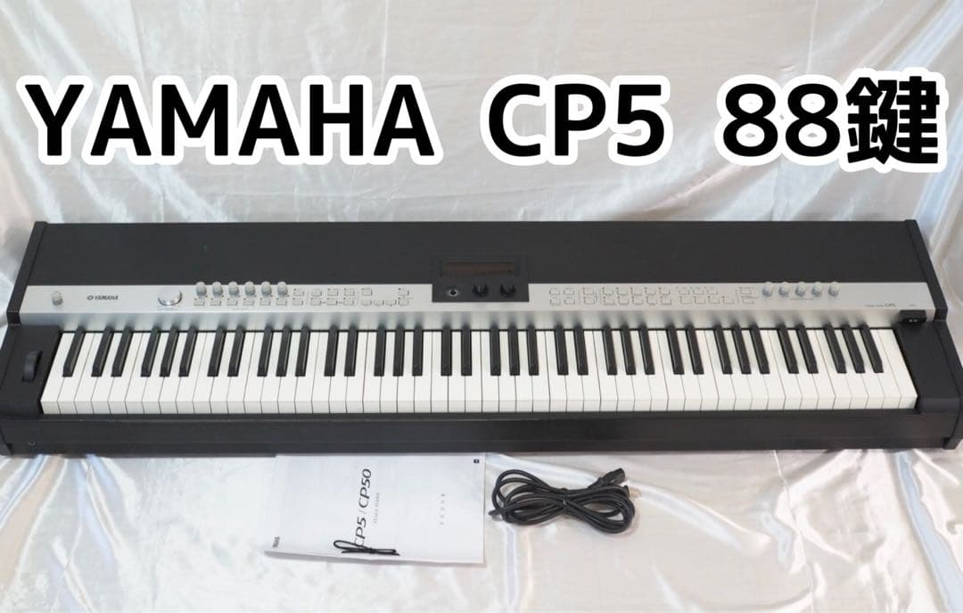 Yahoo!オークション -「yamaha cp5」の落札相場・落札価格