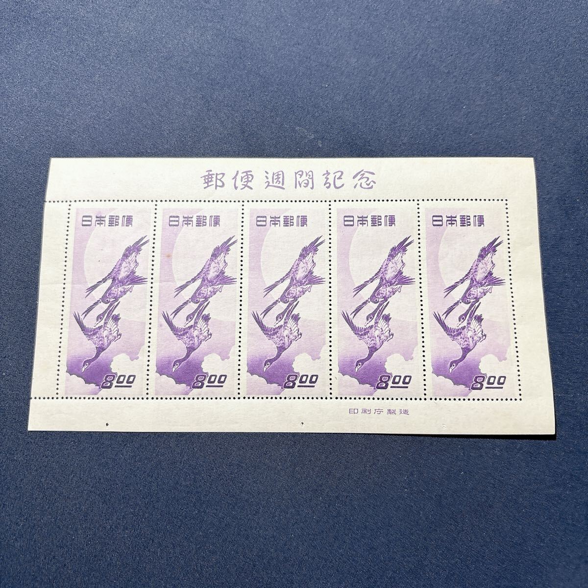 Yahoo!オークション -「(1948 1949)」(切手趣味週間) (行事、歳時)の