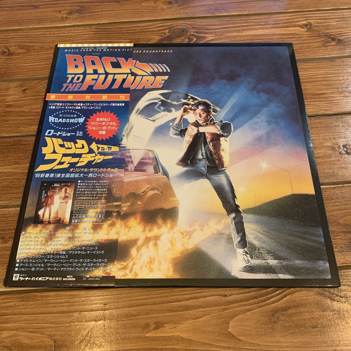 Yahoo!オークション -「back to the future」(レコード) の落札相場