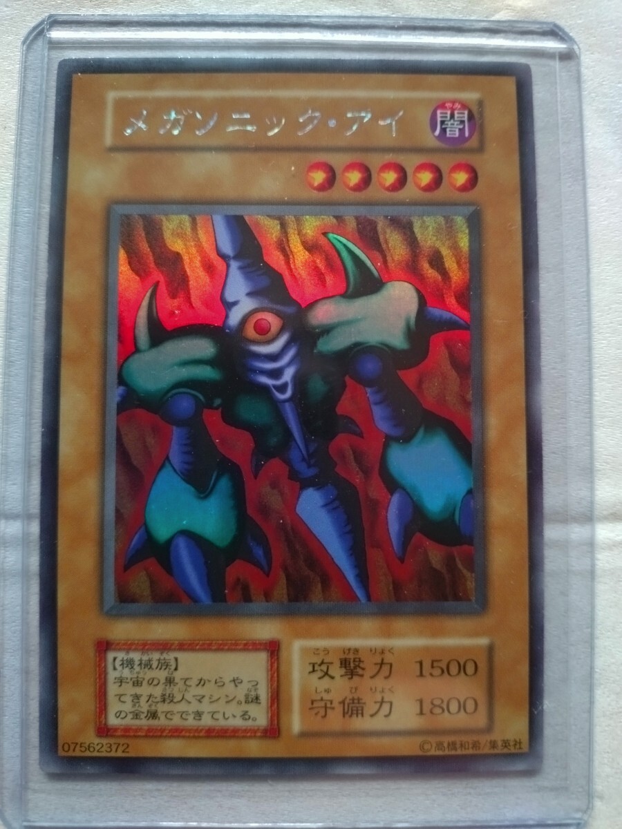 Yahoo!オークション -「メガソニックアイ」の落札相場・落札価格