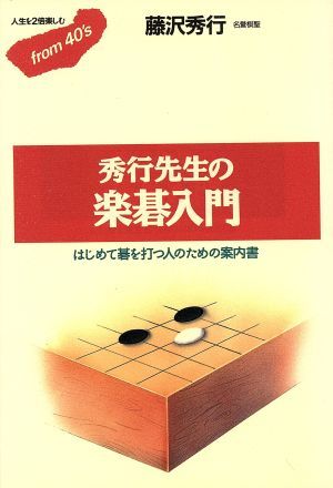 Yahoo!オークション -「藤沢秀行 書」の落札相場・落札価格