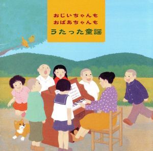 2026年最新】Yahoo!オークション -#おじいちゃんもの中古品・新品・未