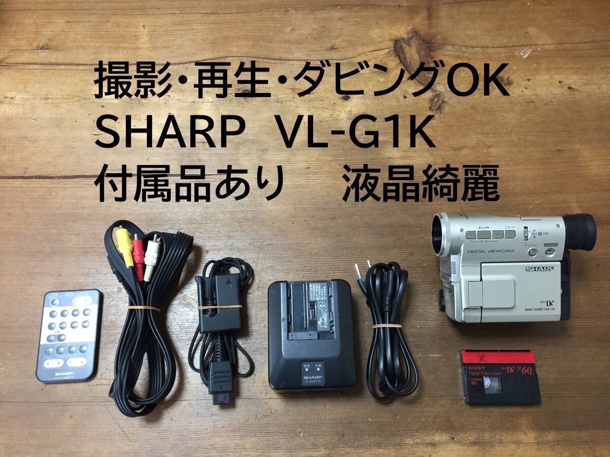 Yahoo!オークション -シャープ(デジタルビデオカメラ)の落札相場・落札価格