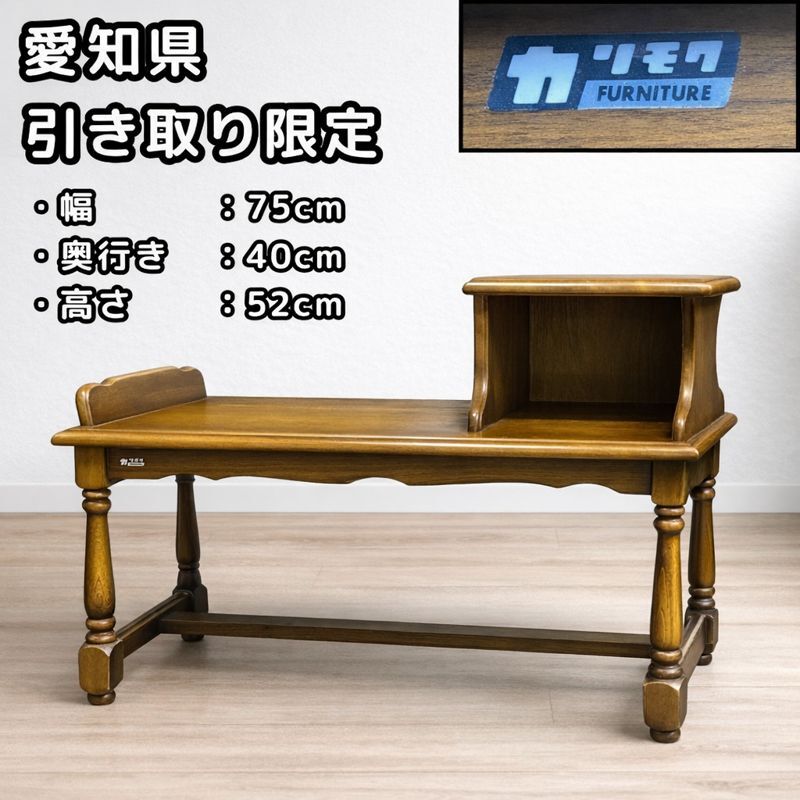 2026年最新】Yahoo!オークション -テレフォンベンチ(カリモク家具)の