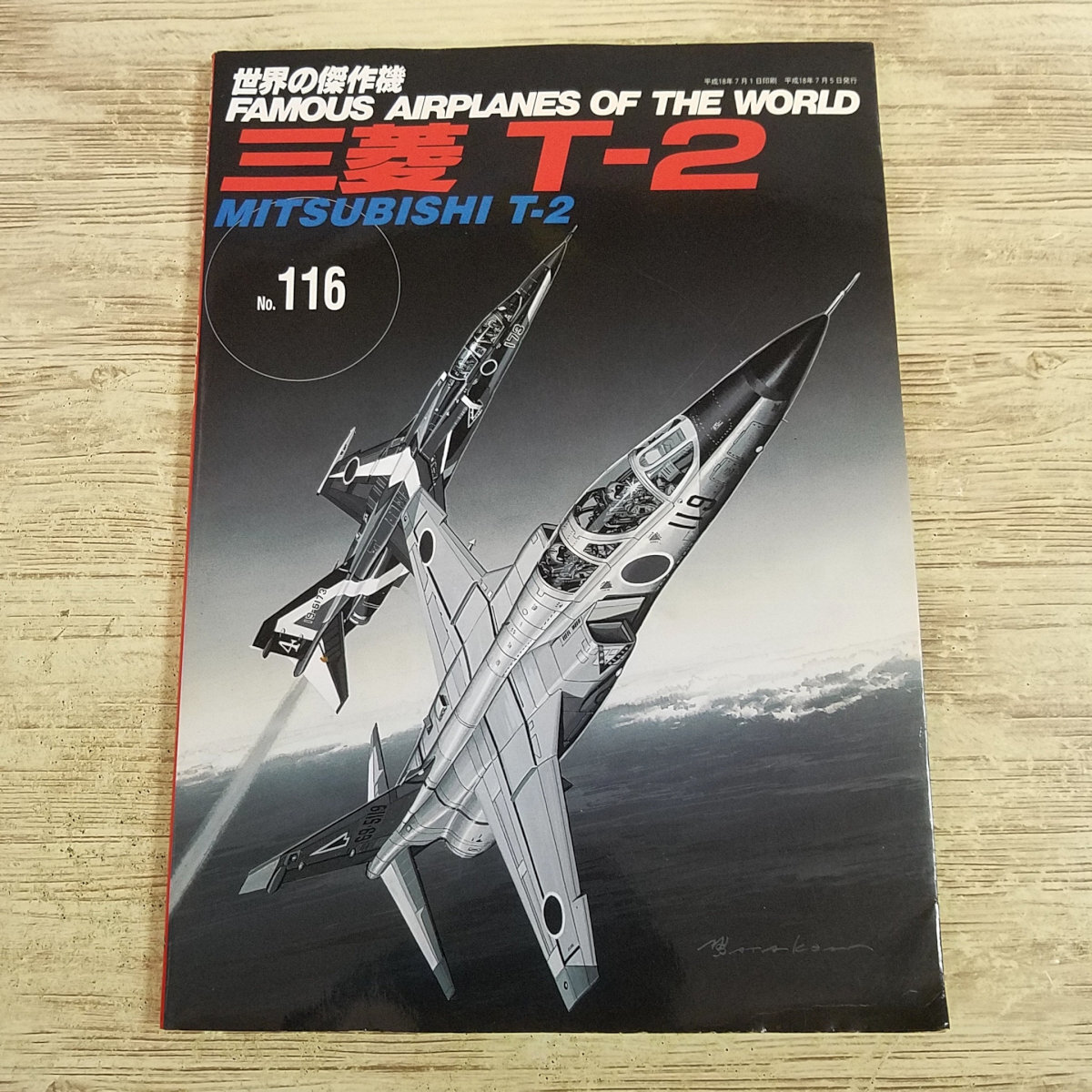 2026年最新】Yahoo!オークション -t 2ブルーインパルス(本、雑誌)の