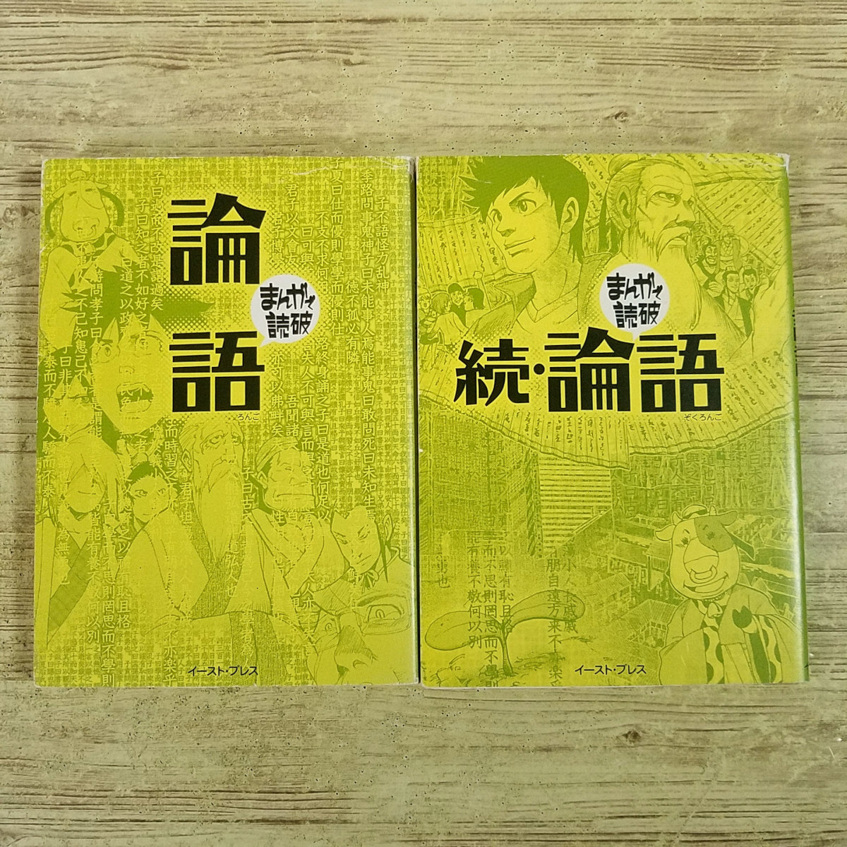 2026年最新】Yahoo!オークション -まんがで読破 セットの中古品・新品