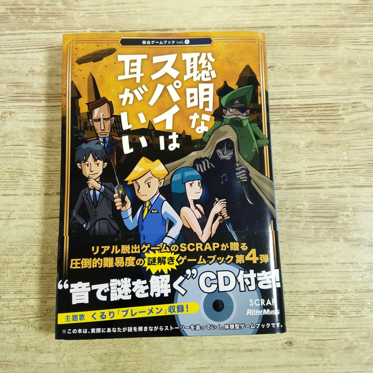 2026年最新】Yahoo!オークション -ゲームブックの中古品・新品・未使用