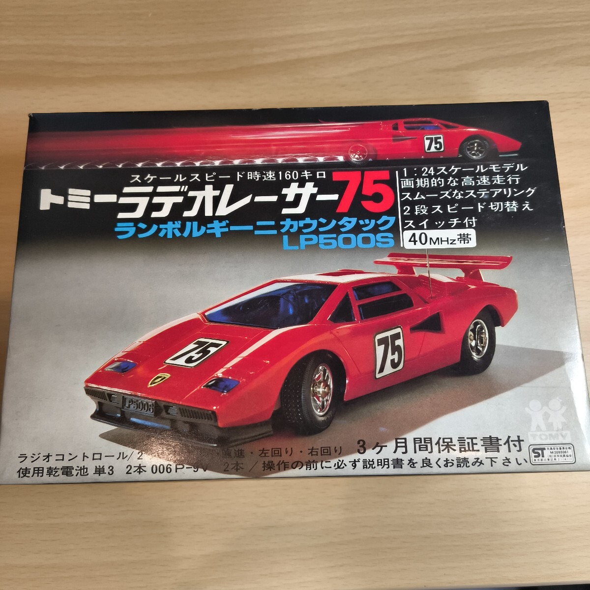 Yahoo!オークション -「ランボルギーニ カウンタック」(乗用車) (トイ