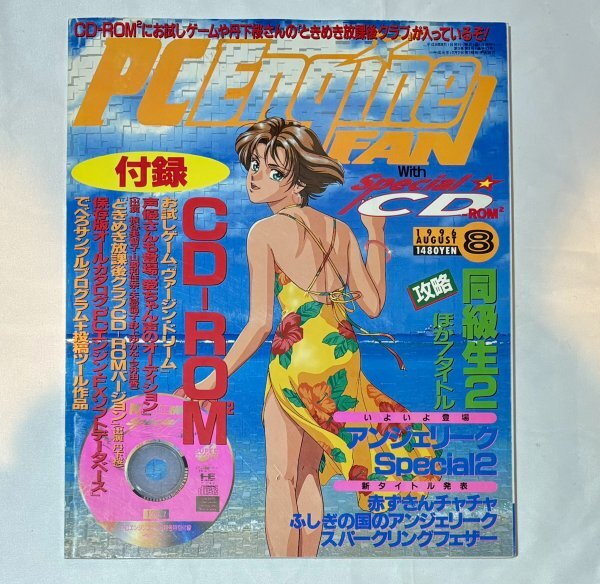 Yahoo!オークション -「pcエンジンfan」の落札相場・落札価格