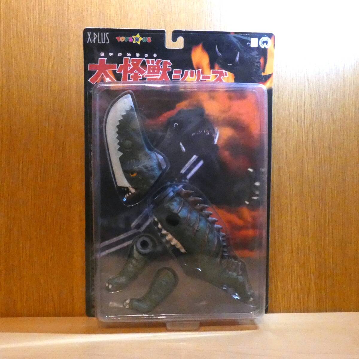 Yahoo!オークション -「ギロン ソフビ」の落札相場・落札価格