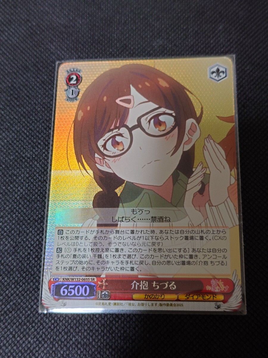 Yahoo!オークション -「千鶴」(ヴァイスシュヴァルツ) (トレーディング