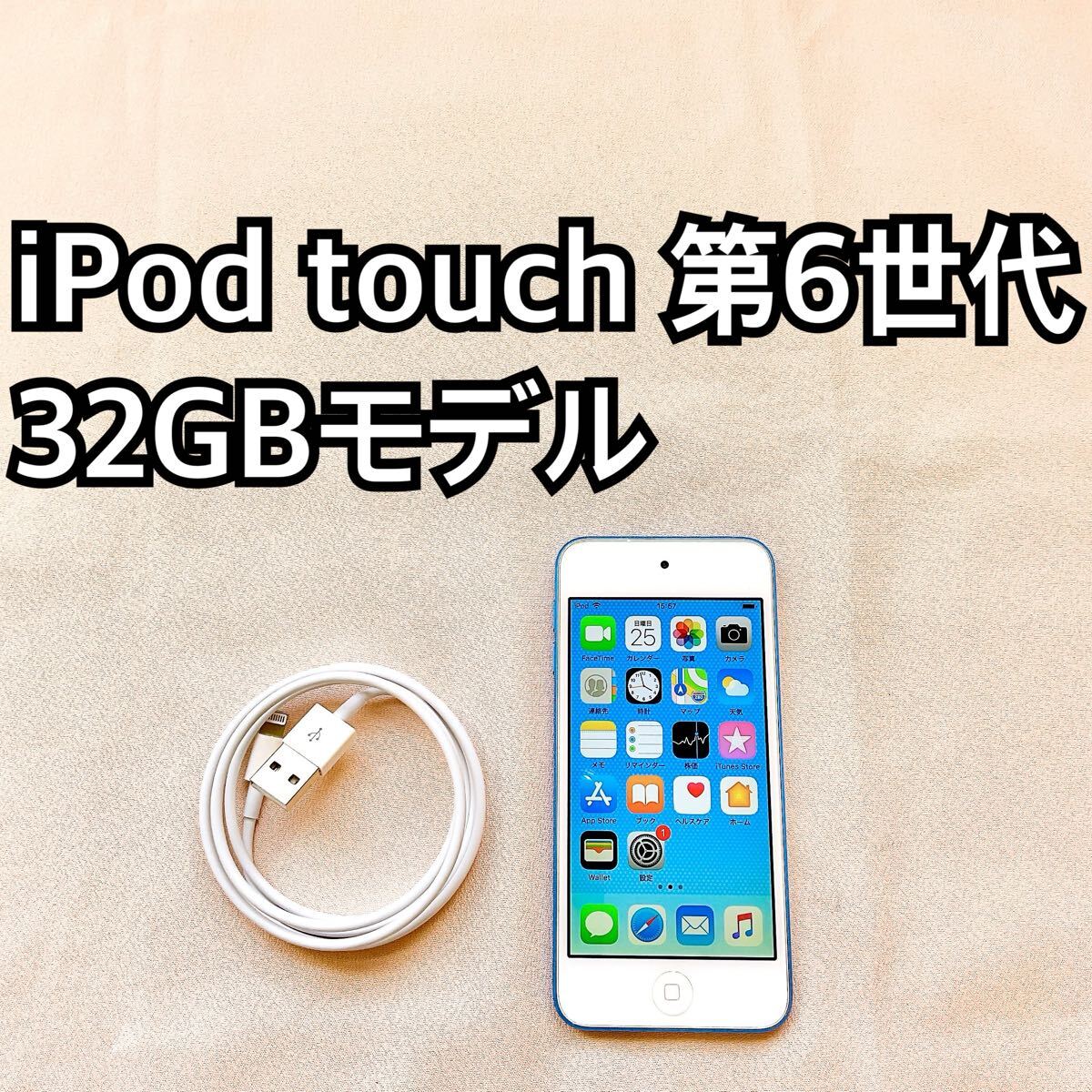 Apple iPod touch MKHV2J/A [32GB ブルー] オークション比較 - 価格.com