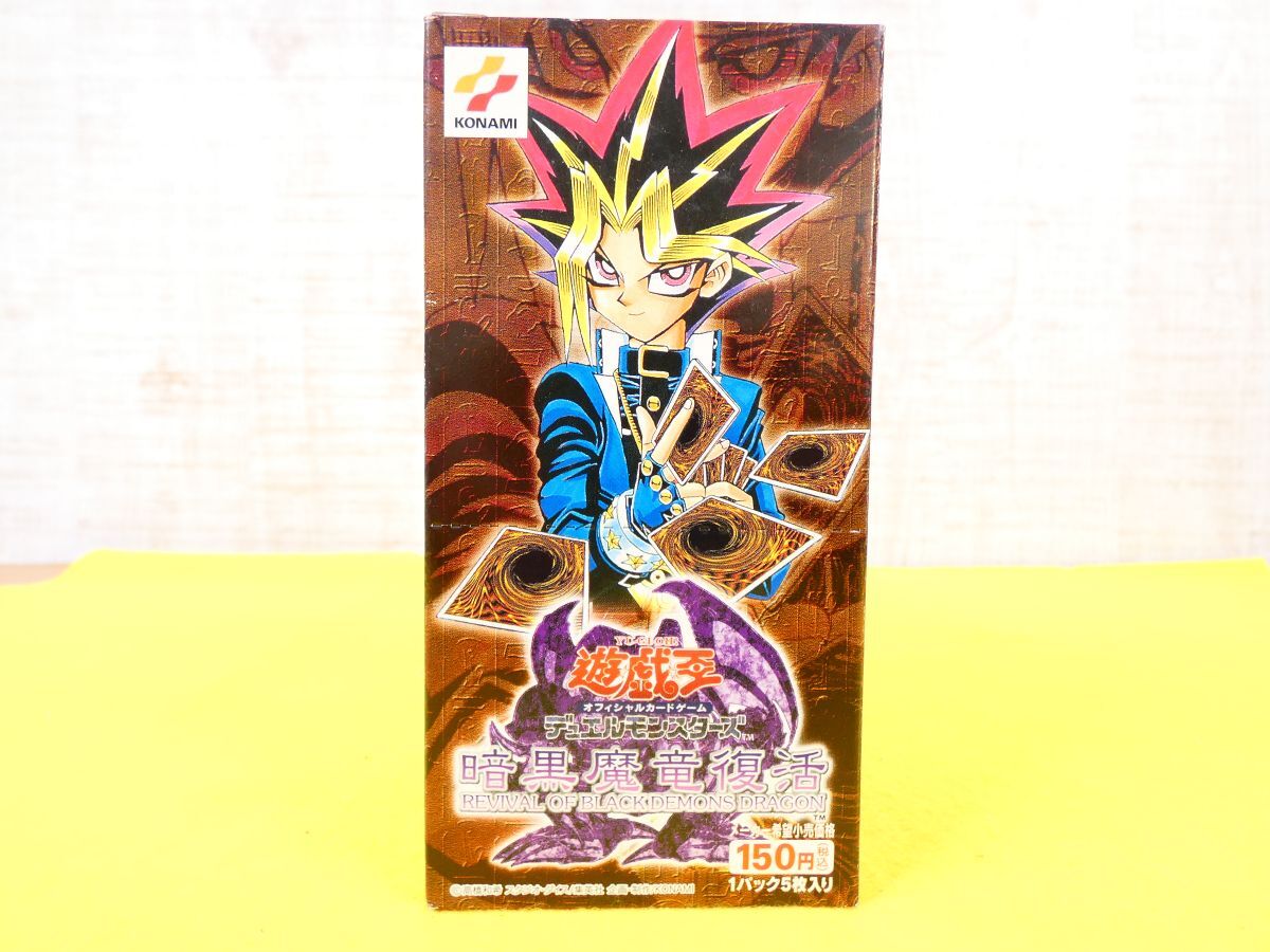 Yahoo!オークション -「遊戯王 暗黒魔竜復活」の落札相場・落札価格