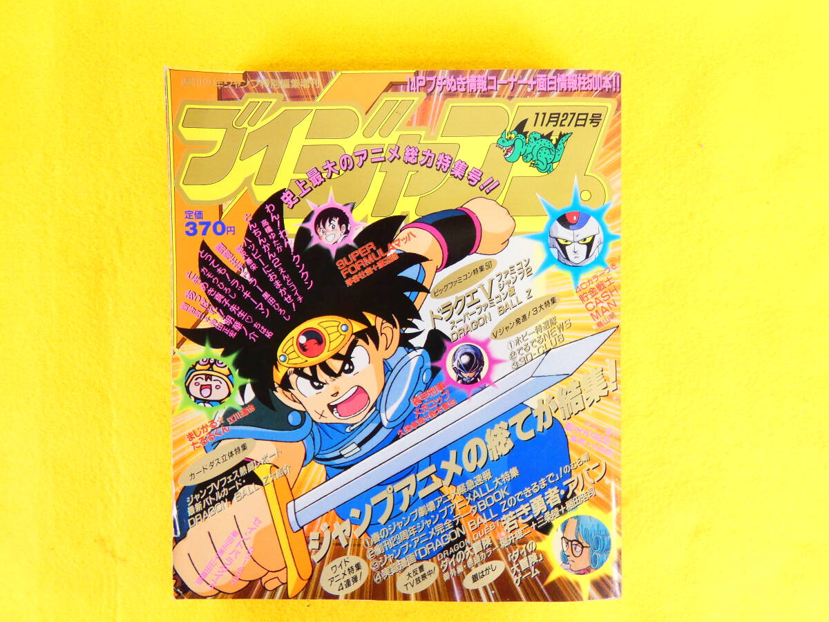 Yahoo!オークション -「ジャンプ 1991年」の落札相場・落札価格