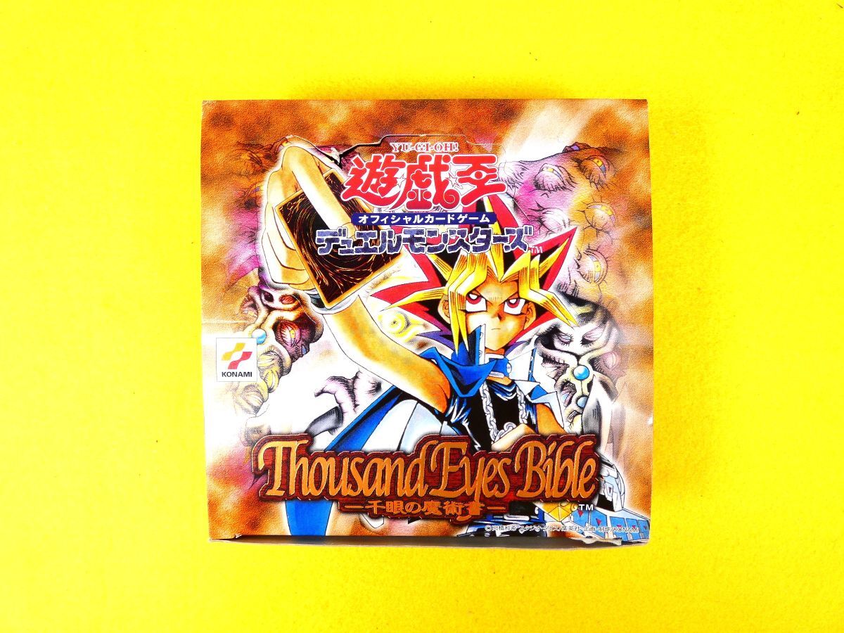 Yahoo!オークション -「千眼の魔術書」の落札相場・落札価格