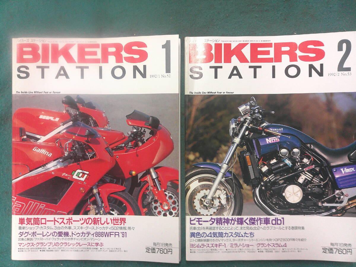 Yahoo!オークション -「バイカーズステーション 1992」(雑誌) の落札